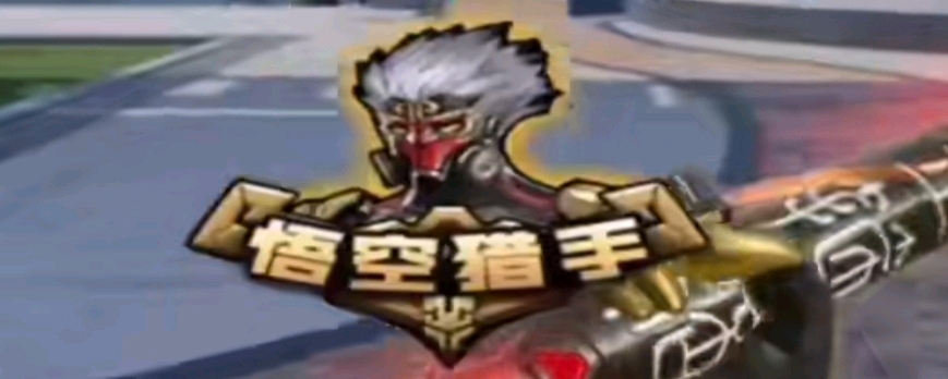 控球与分指 控球与分指